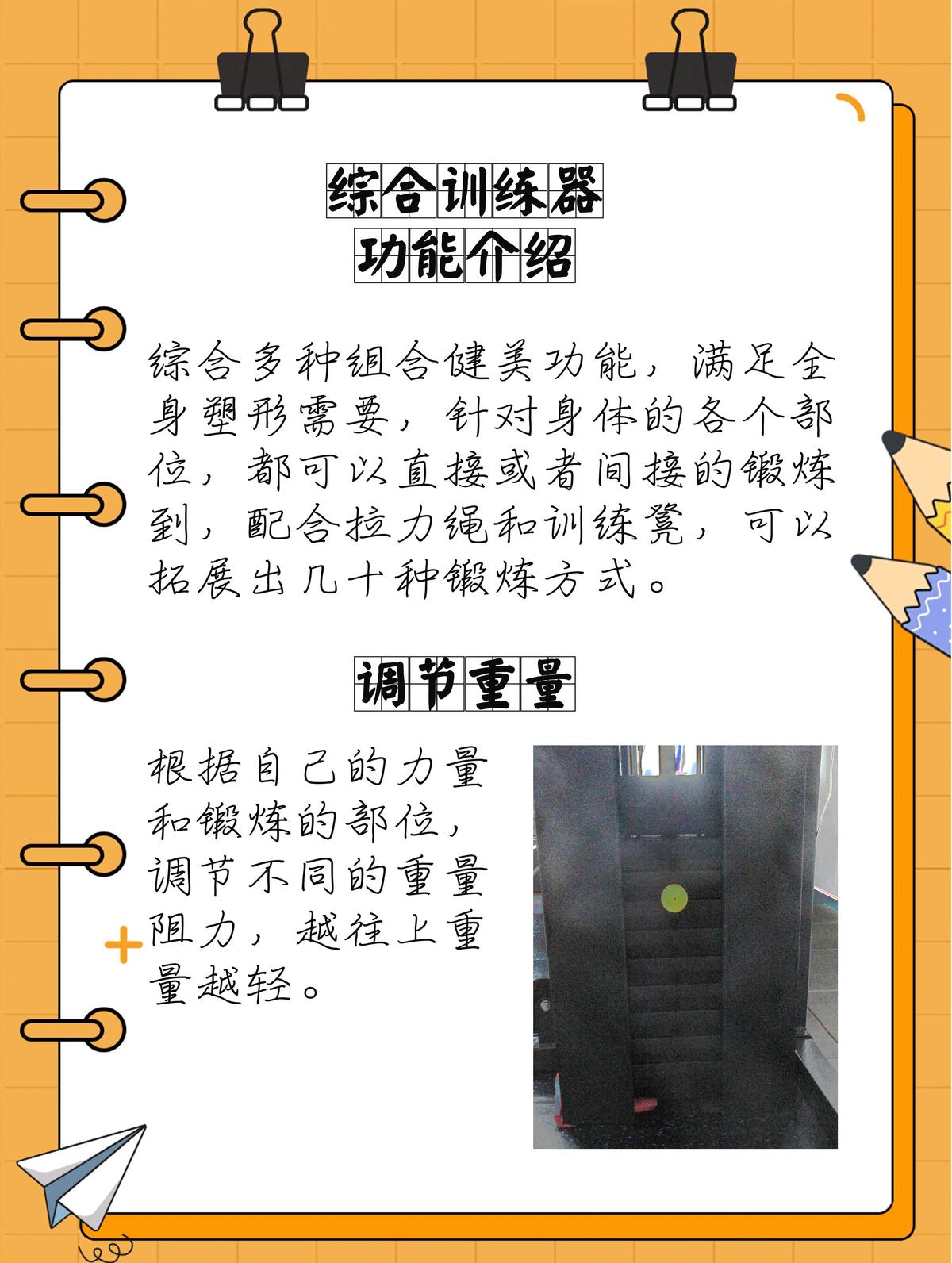 篮球训练时英语专业术语_1
